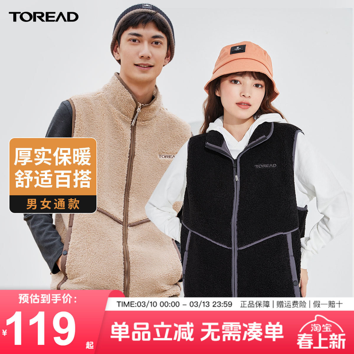 探路者抓绒衣男女通款秋冬新款户外摇粒绒防寒保暖外套内胆背心