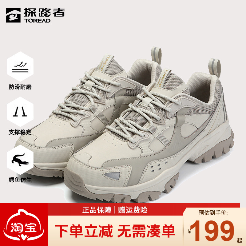 探路者徒步鞋男防滑耐磨男鞋低帮透气防泼水户外休闲运动鞋登山鞋