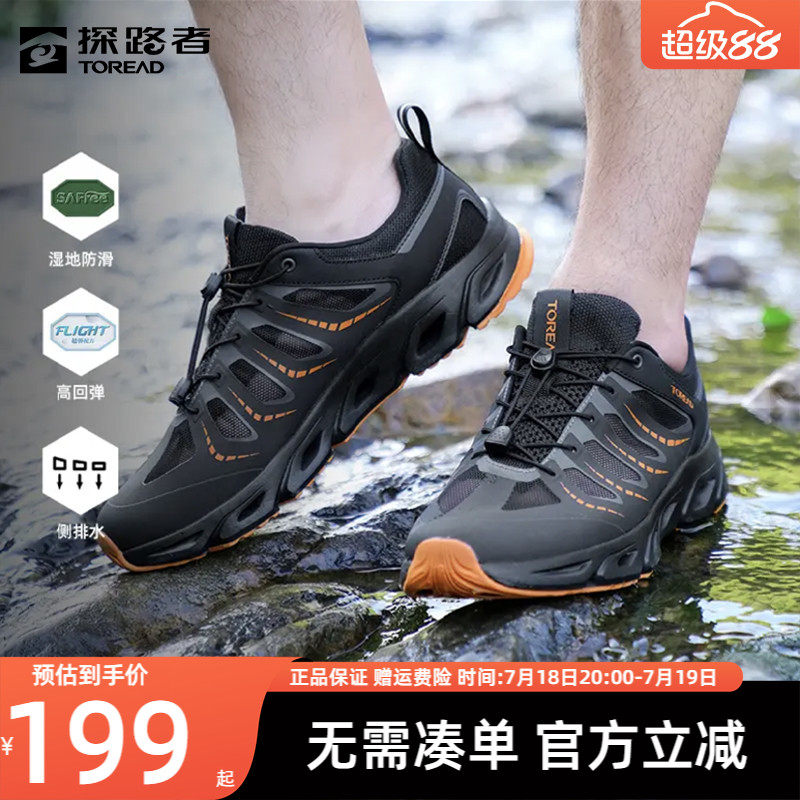 探路者溯溪鞋防滑透气