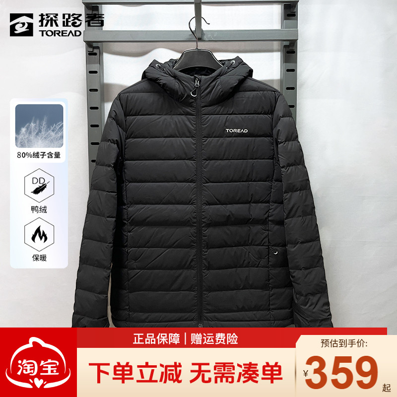 探路者超轻羽绒服男女款外套