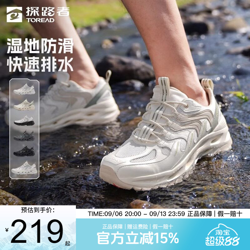 探路者溯溪鞋女夏季户外运动登山两栖涉水鞋透气轻便防滑耐磨女鞋