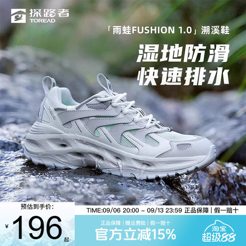 探路者溯溪鞋女春夏涉水鞋户外