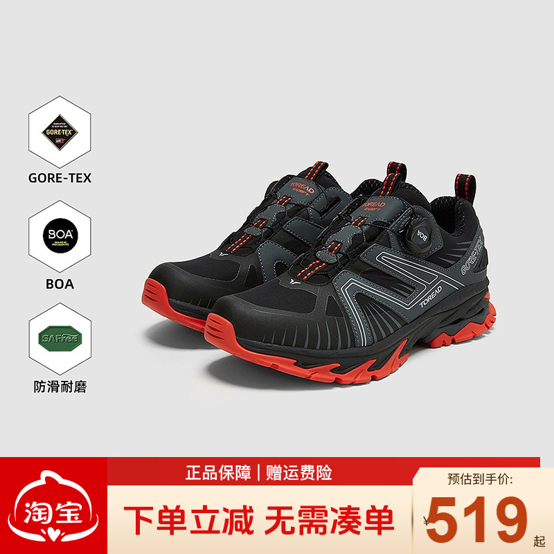 探路者登山鞋防水透气