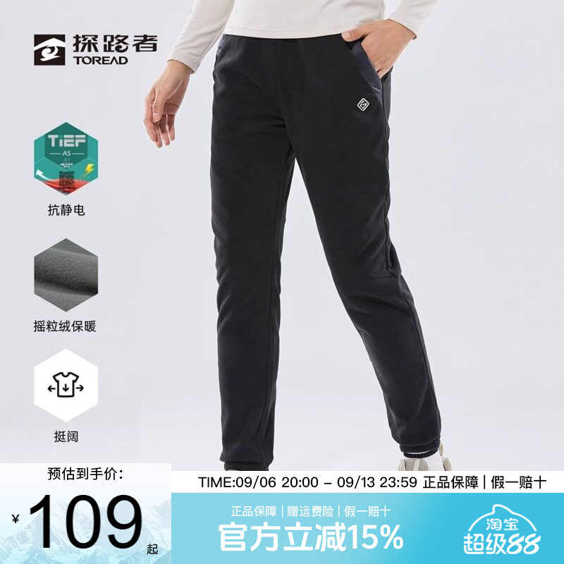 探路者抓绒裤女秋冬户外新款加绒女裤运动卫裤保暖束脚徒步裤男裤