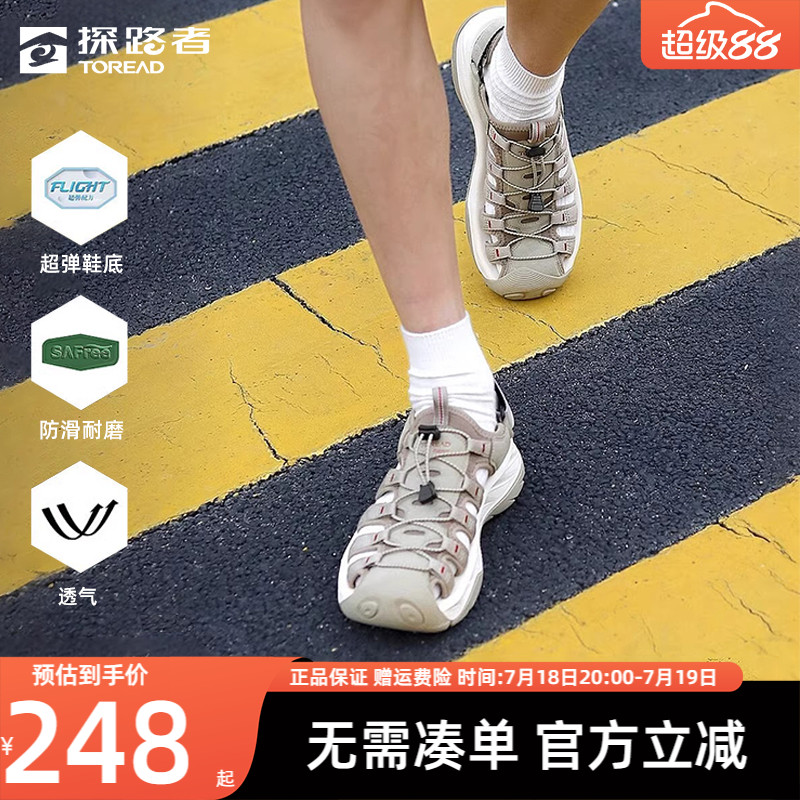 探路者夏季户外溯溪鞋凉鞋沙滩鞋