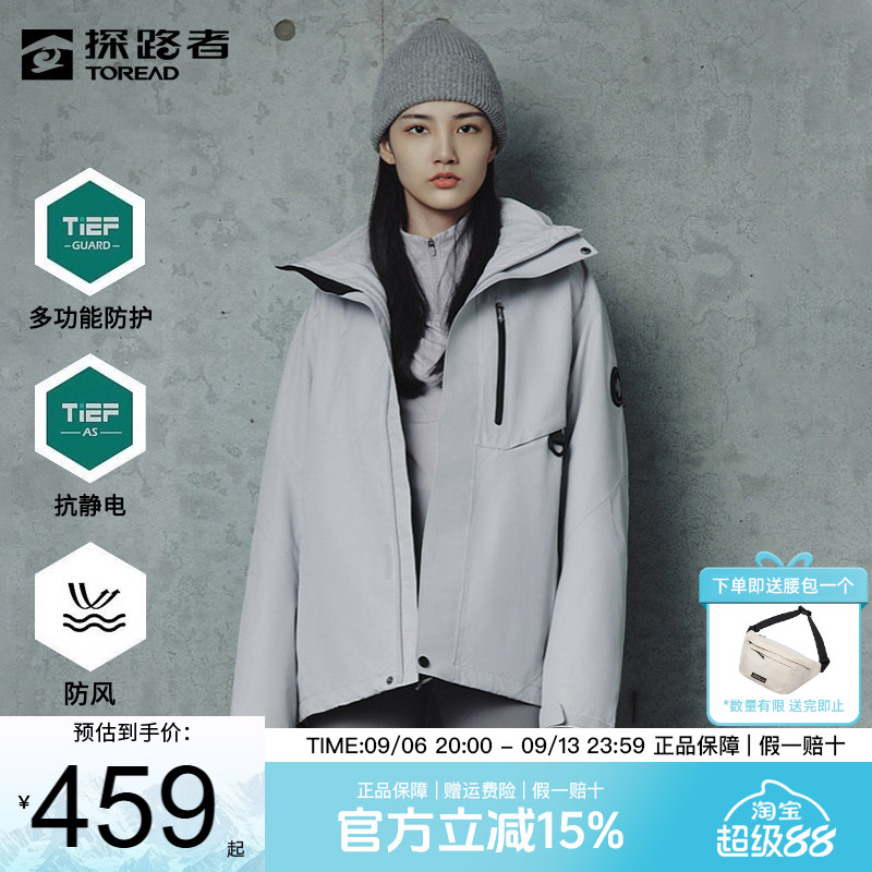 探路者冲锋衣男女同款秋冬户外防风保暖三合一抓绒登山服女款外套