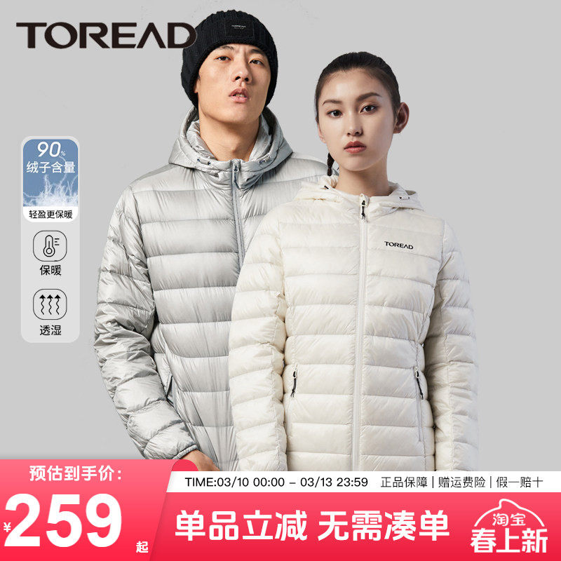 探路者羽绒服女冬季男户外超轻男款轻薄羽绒内胆连帽女款运动外套