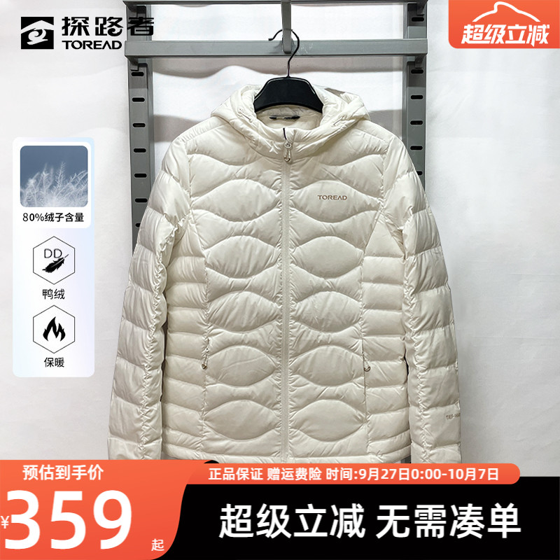 探路者超轻羽绒服女秋冬户外轻薄保暖鸭绒连帽运动徒步登山外套男