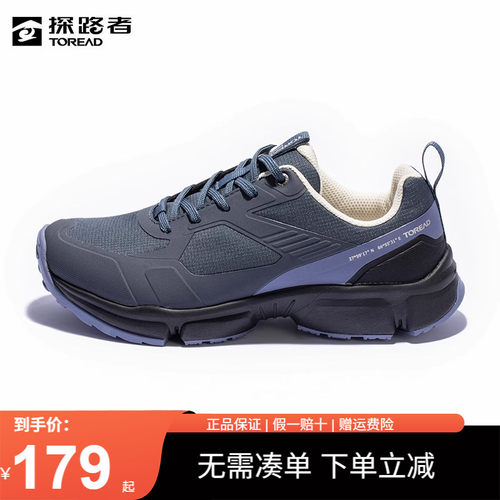 探路者徒步鞋防滑防泼水
