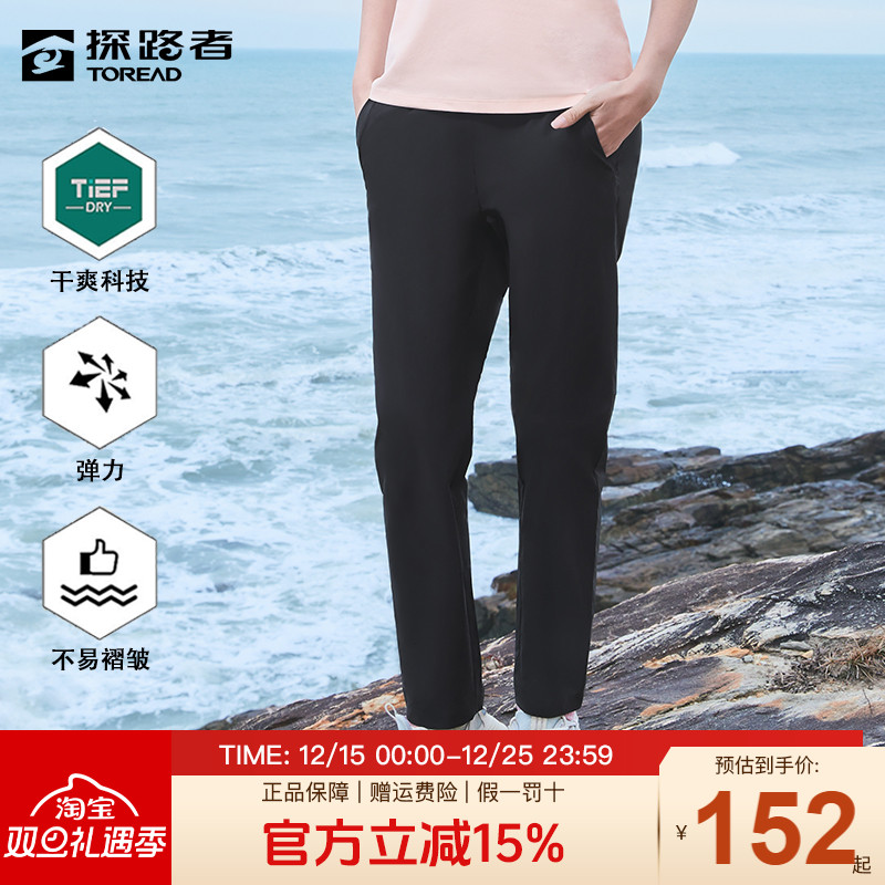 探路者女裤户外速干裤女夏季薄款弹力透气运动休闲登山徒步长裤男