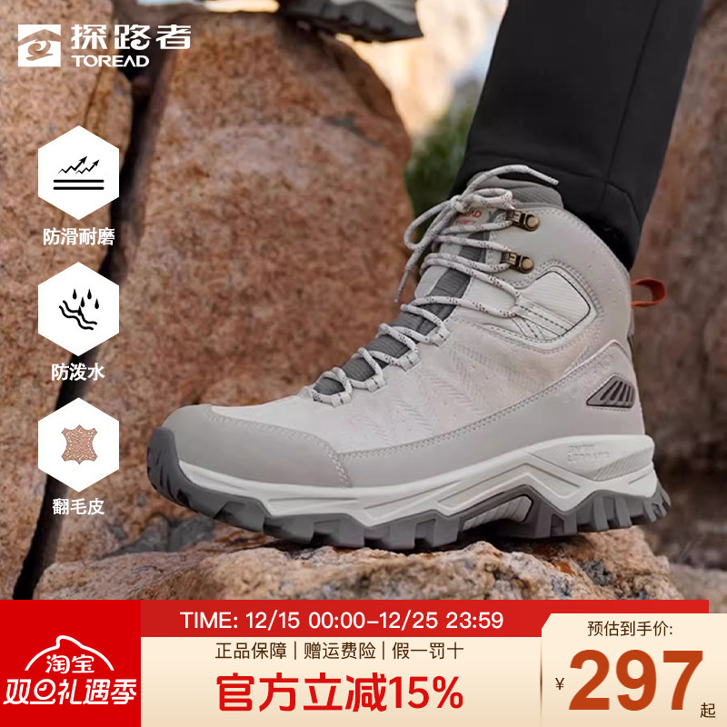 探路者登山鞋户外新款防滑耐磨透气轻便防泼水徒步鞋运动高帮男鞋