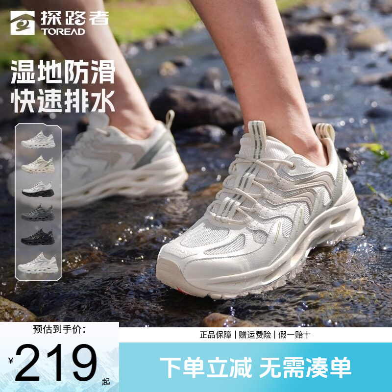 探路者溯溪鞋女夏季户外运动登山两栖涉水鞋透气轻便防滑耐磨女鞋