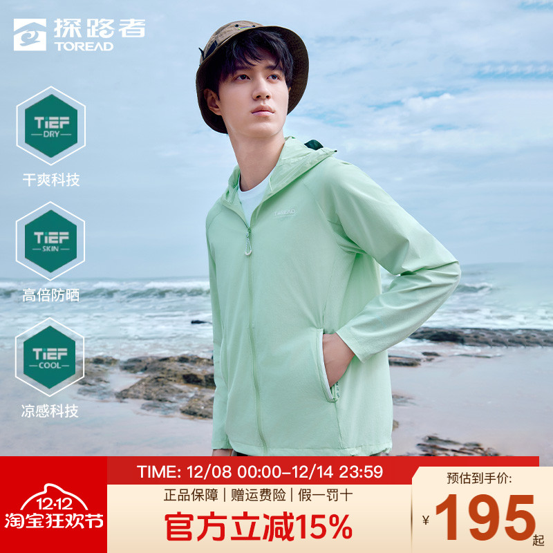 探路者皮肤衣男春夏户外速干亲肤防晒衣女运动防紫外线凉感外套