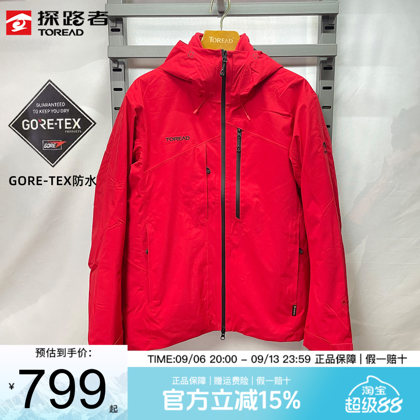 探路者冲锋衣男秋冬户外三合一可拆卸戈尔防水gtx套抓绒内胆外套