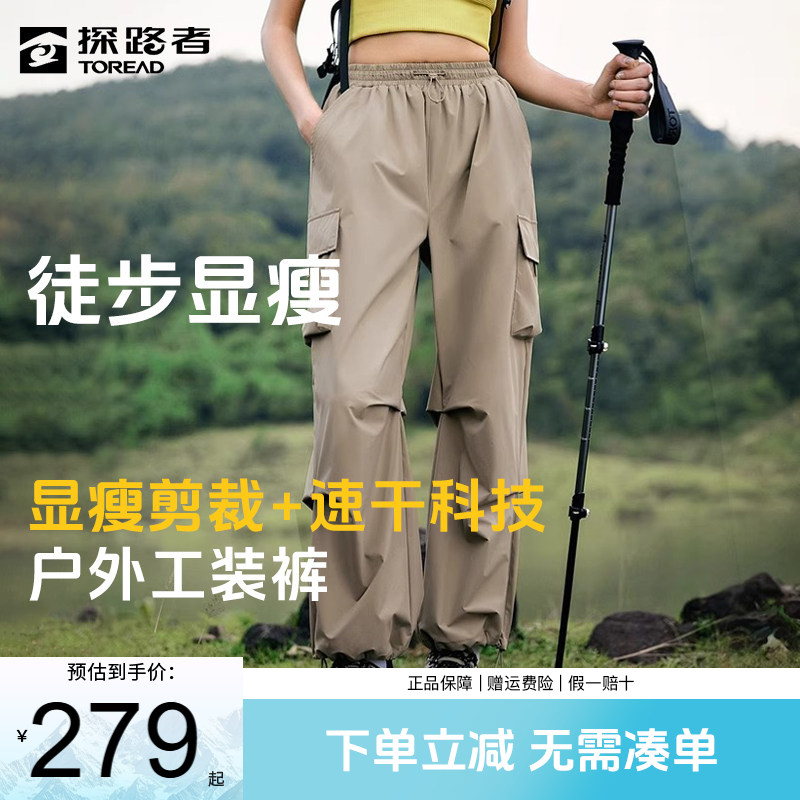 探路者休闲裤女春夏户外徒步女裤登山防泼水弹力透气工装裤子男