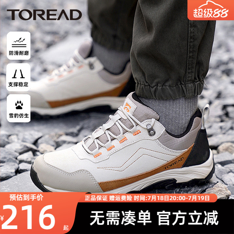 探路者登山鞋轻便耐磨