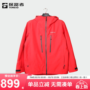 探路者冲锋衣男秋冬户外戈尔防水透气运动GORE-TEX徒步登山服外套