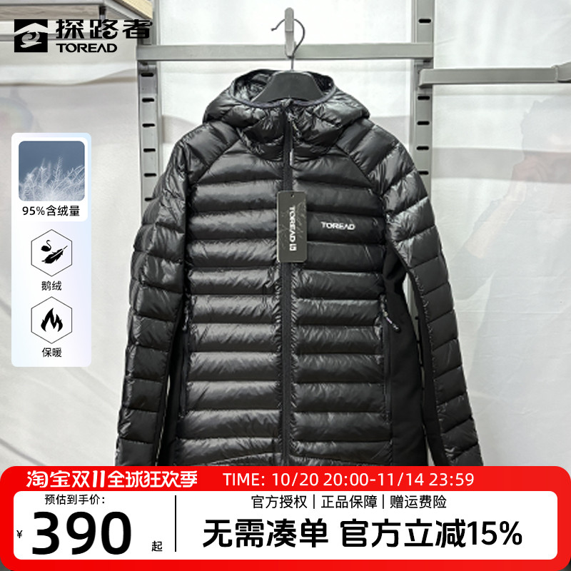 探路者保暖男女羽绒服