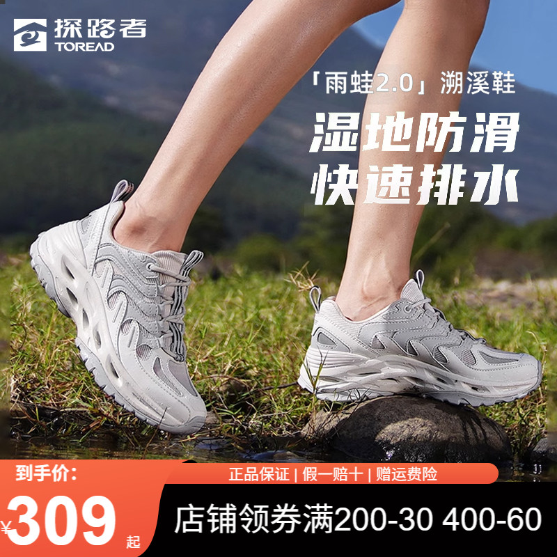 探路者溯溪鞋户外涉水男鞋