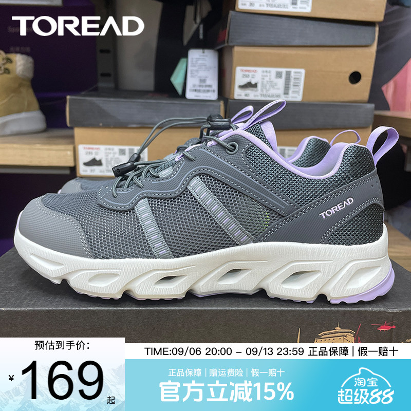 探路者溯溪鞋女夏季户外网面透气防滑涉水鞋登山朔溪男鞋徒步鞋