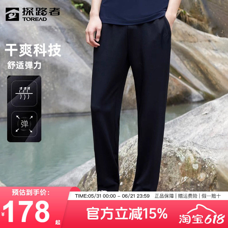 探路者速干裤男春夏户外弹力裤子登山裤男裤透气徒步薄款长裤女款