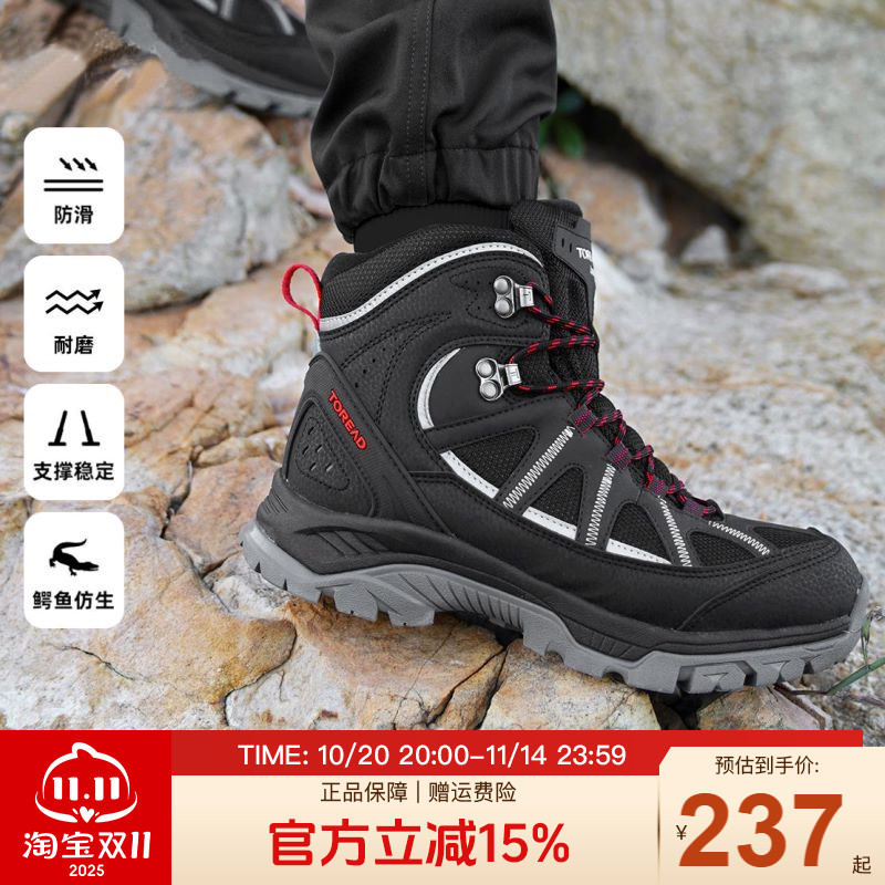 探路者男鞋户外新款登山鞋男高帮秋冬防滑耐磨运动徒步鞋舒适保暖