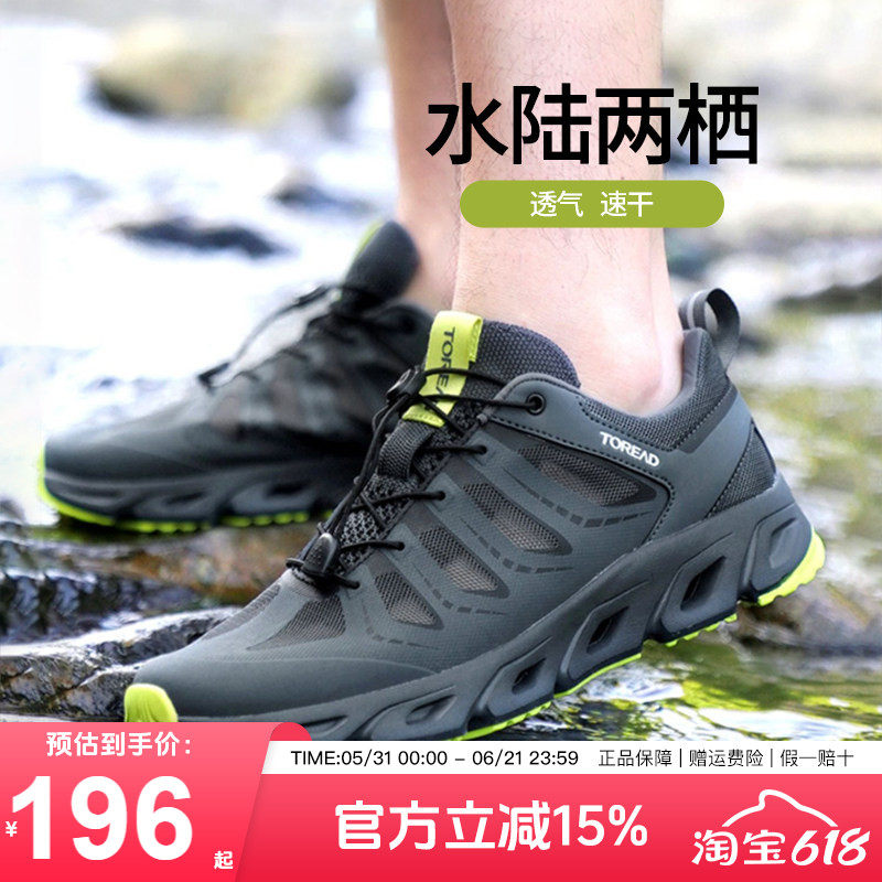 探路者溯溪鞋男春夏户外涉水男鞋透气防滑耐磨网面男鞋登山鞋女