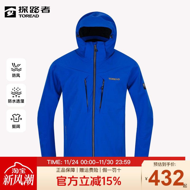 防风探路者羽绒服冲锋衣