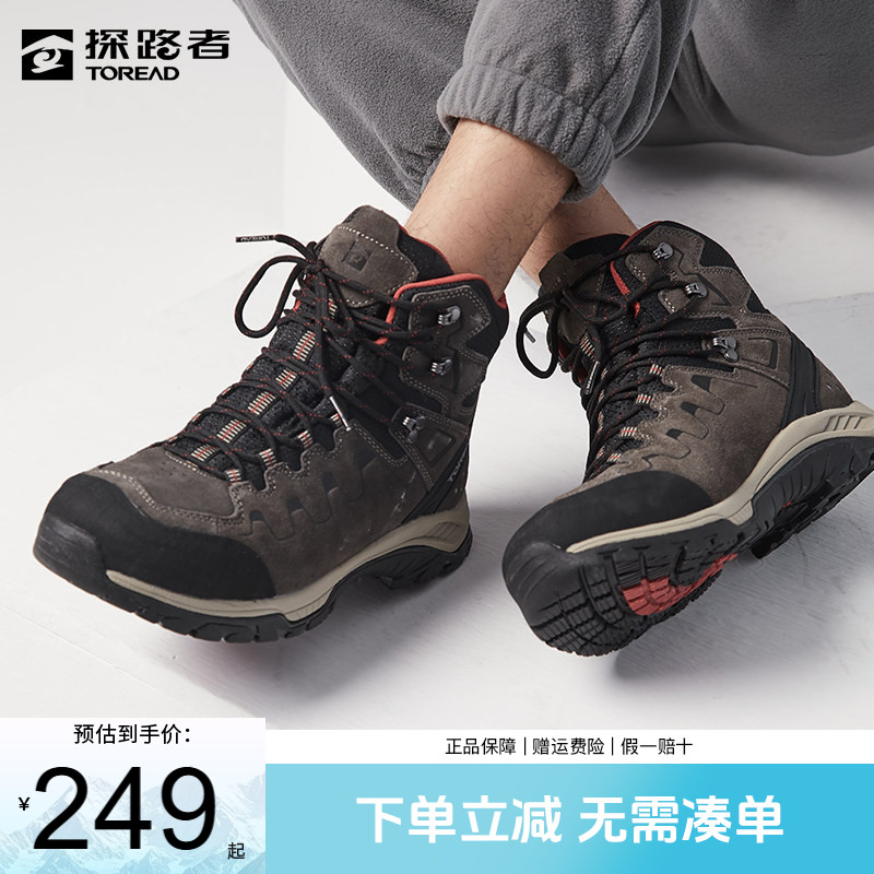 探路者男鞋户外秋冬新款翻毛皮登山鞋保暖透气防滑徒步鞋运动鞋男