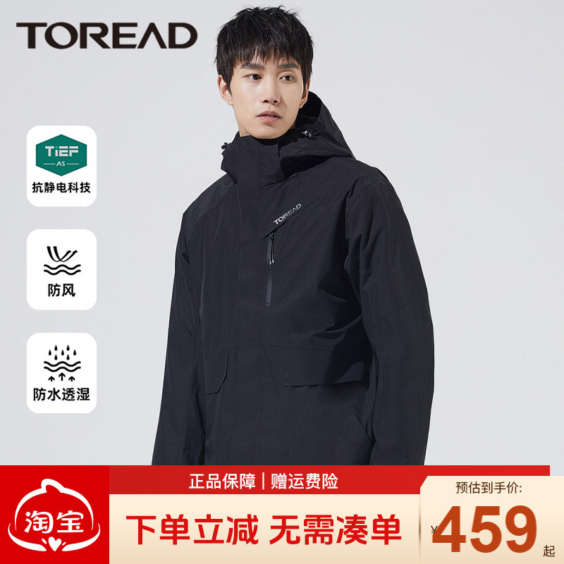 探路者防水女秋冬冲锋衣