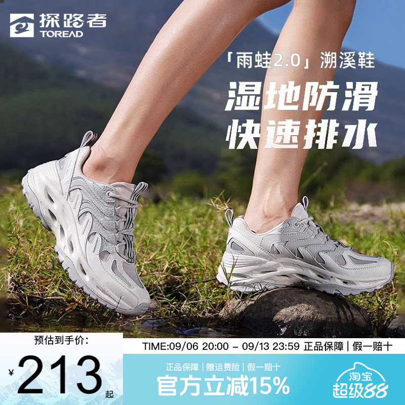 探路者溯溪鞋女夏季户外运动登山两栖涉水鞋透气轻便防滑耐磨男鞋