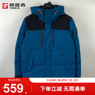 探路者羽绒服男秋冬户外加厚保暖防风运动徒步登山男式羽绒衣外套
