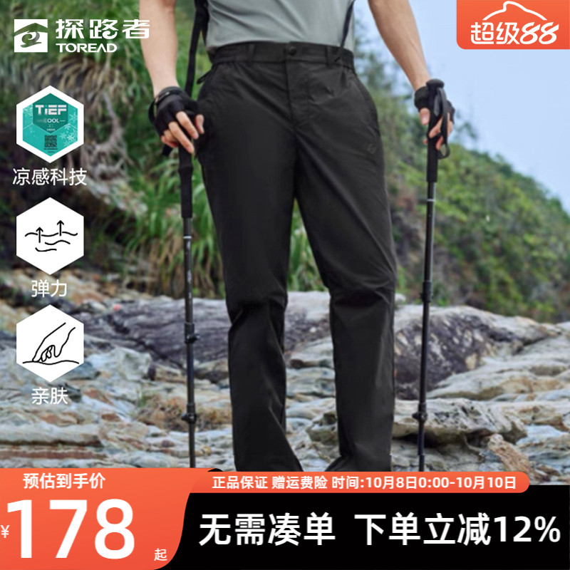 薄款弹力透气速干裤探路者
