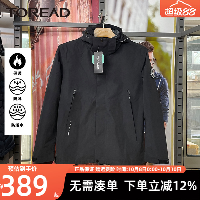 防风探路者男冬季冲锋衣