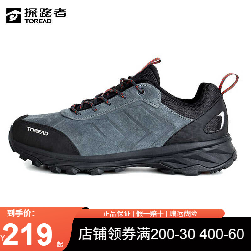 徒步鞋探路者防滑耐磨