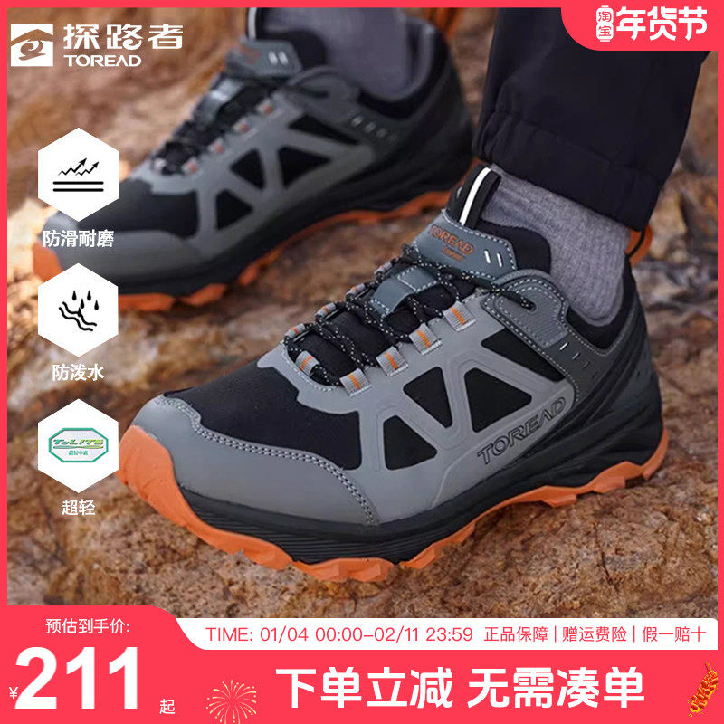 探路者登山鞋男23户外秋冬新款运动防水防滑透气轻便男鞋徒步鞋