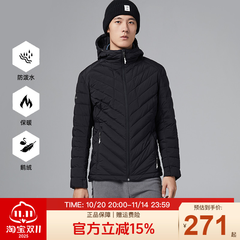 探路者保暖男超轻羽绒服
