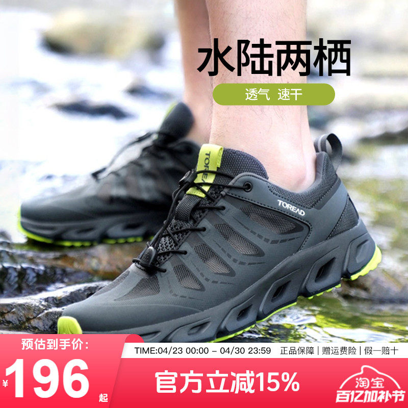 探路者溯溪鞋男春夏户外涉水男鞋透气防滑耐磨网面男鞋登山鞋女