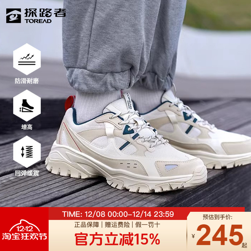 探路者登山鞋防滑防泼水