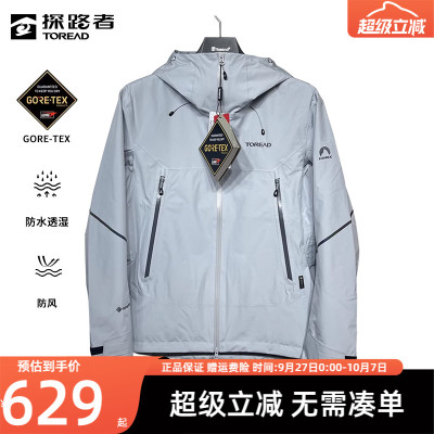 探路者防水戈尔男春秋冲锋衣