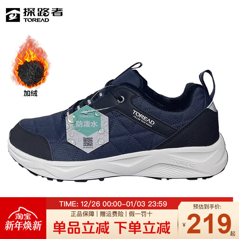 探路者徒步鞋男秋冬户外加绒保暖防滑耐磨透气运动越野登山鞋男鞋