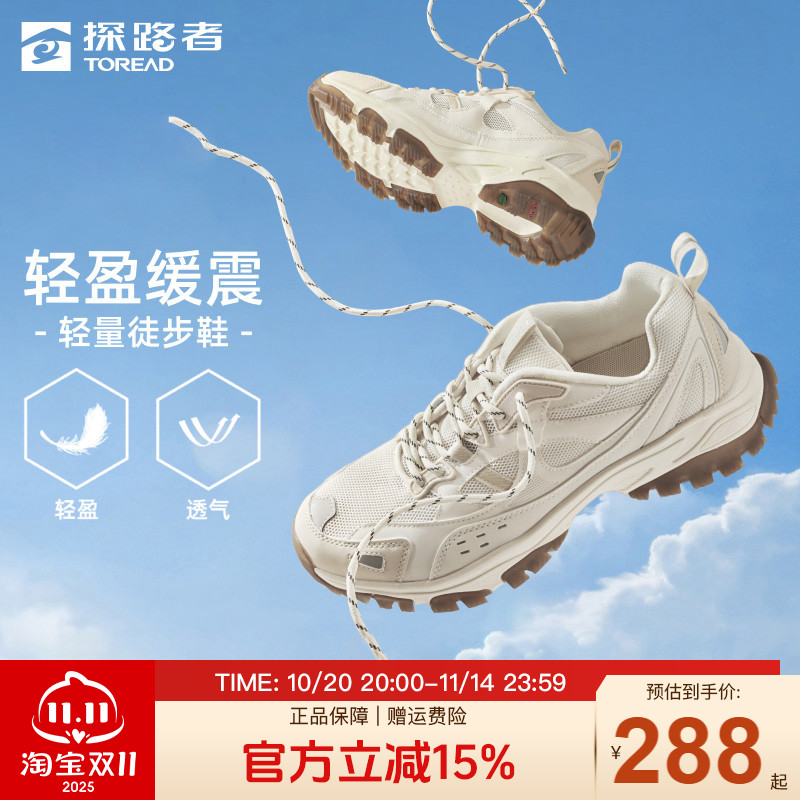 探路者登山鞋男夏季户外24新款徒步鞋防滑运动鞋男鞋透气耐磨女鞋