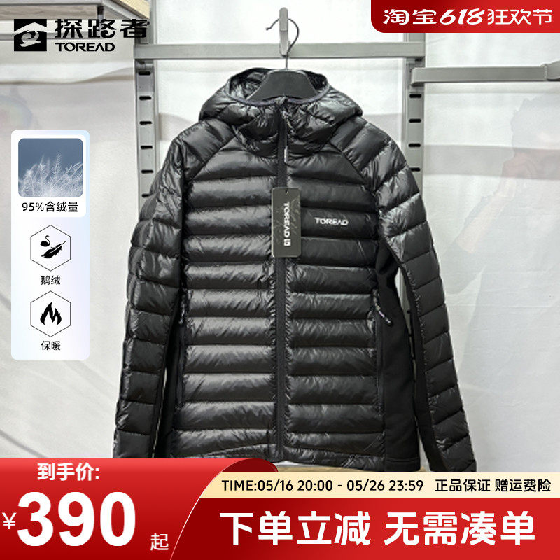探路者羽绒服男冬季户外鹅绒800蓬轻薄防风连帽保暖羽绒衣外套女
