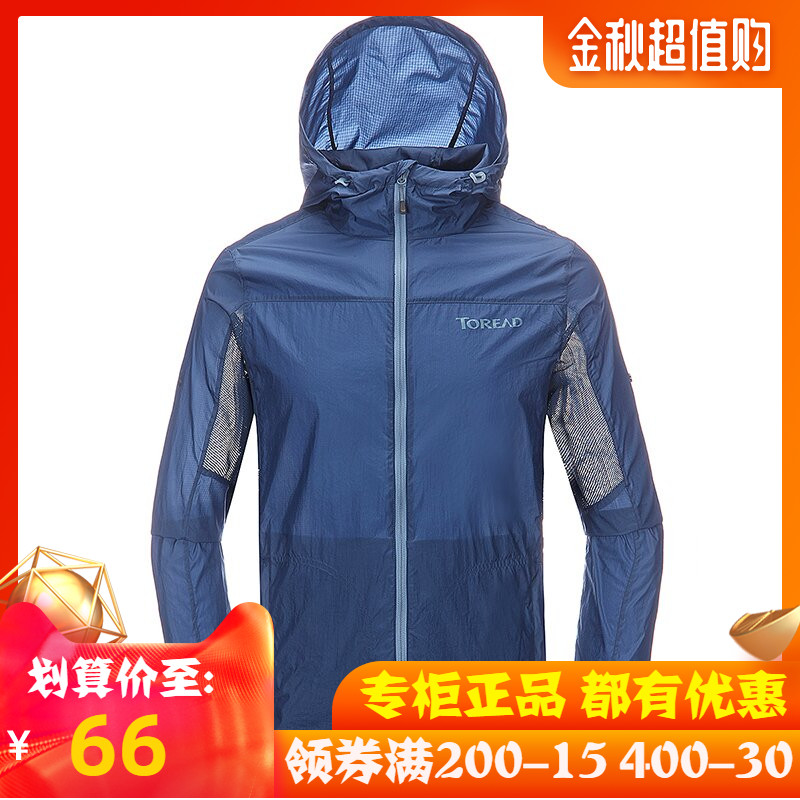 限时抢购探路者防晒衣男外套春夏季户外情侣超薄透气速干皮肤衣TAEE81885