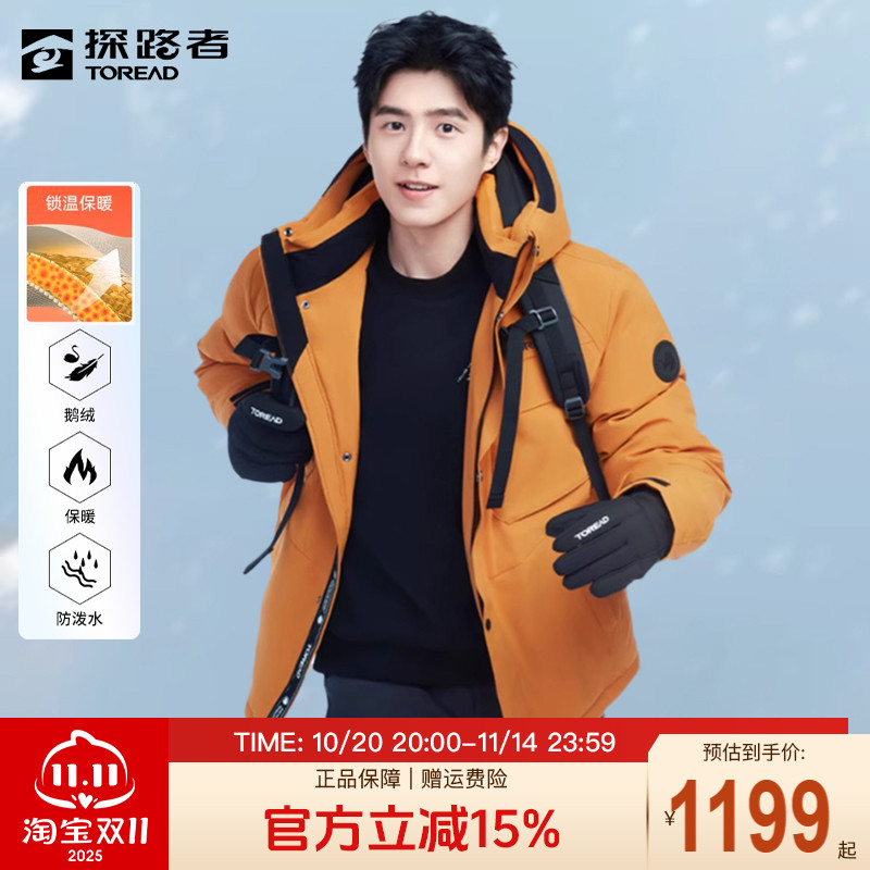 探路者保暖防风羽绒服