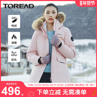 探路者羽绒服女秋冬户外加厚防风保暖中长款大毛领工装外套女款