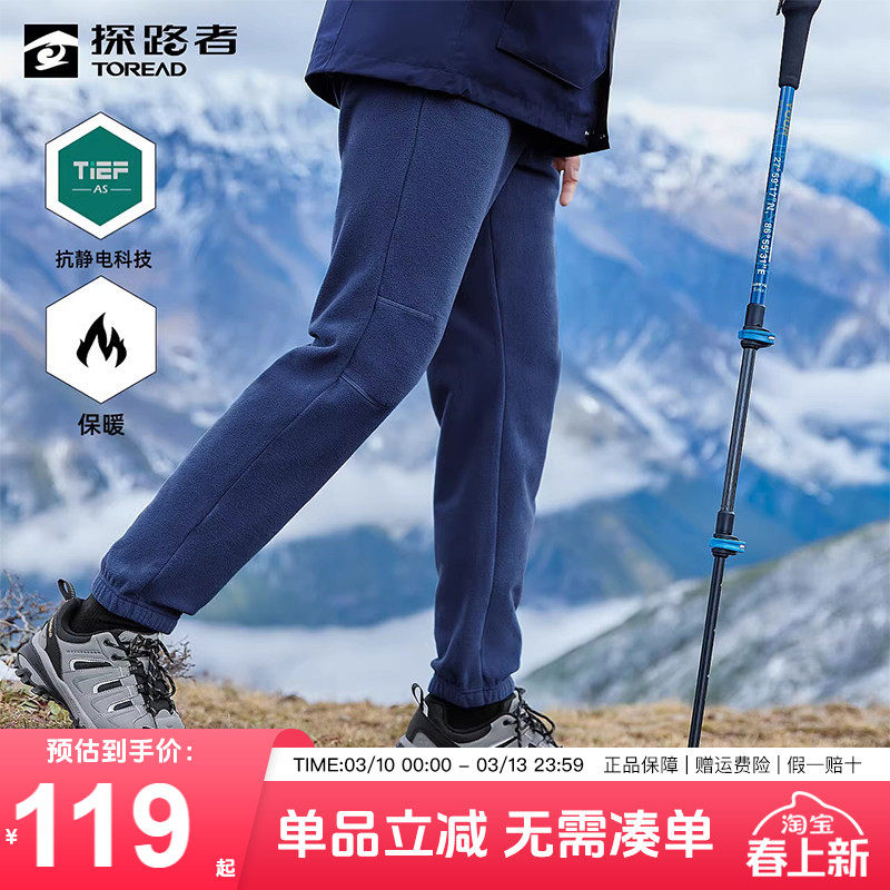 探路者抓绒裤男户外登山保暖加绒长裤运动束脚男裤休闲卫裤女裤