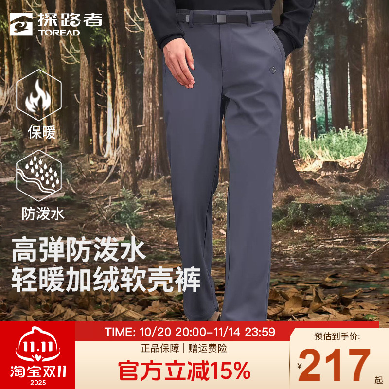 探路者软壳裤男秋冬户外保暖男裤