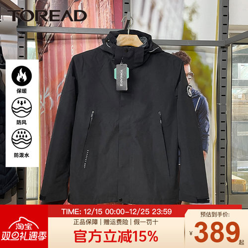 防风探路者男冬季冲锋衣