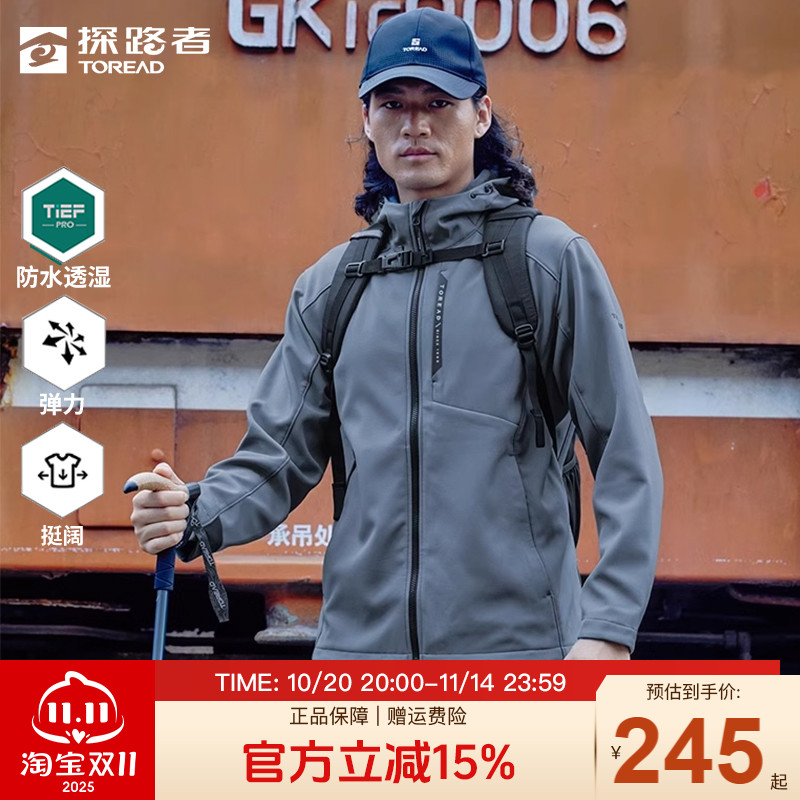 探路者软壳衣防风保暖